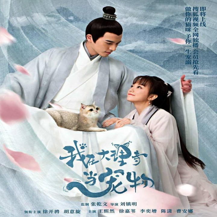 من حیوان خانگی معبد دالی هستم I'm a Pet At Dali Temple