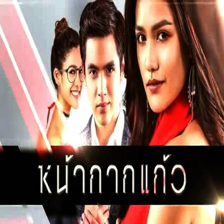 ماسک شیشه ای (تایلند) Glass Mask