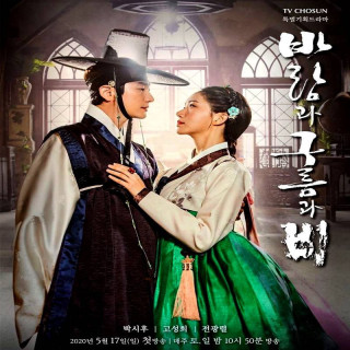 باد و ابر و باران Wind and Cloud and Rain