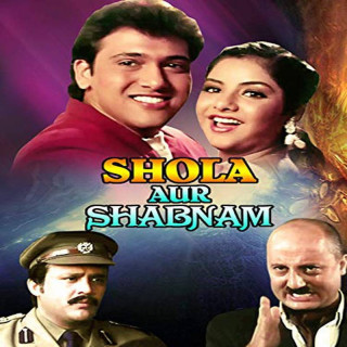 شعله و شبنم Shola Aur Shabnam