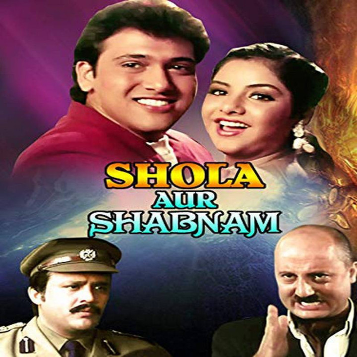 شعله و شبنم Shola Aur Shabnam