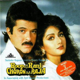 ملکه زیبایی و شاه دزد Roop Ki Rani Chron Ka Raja