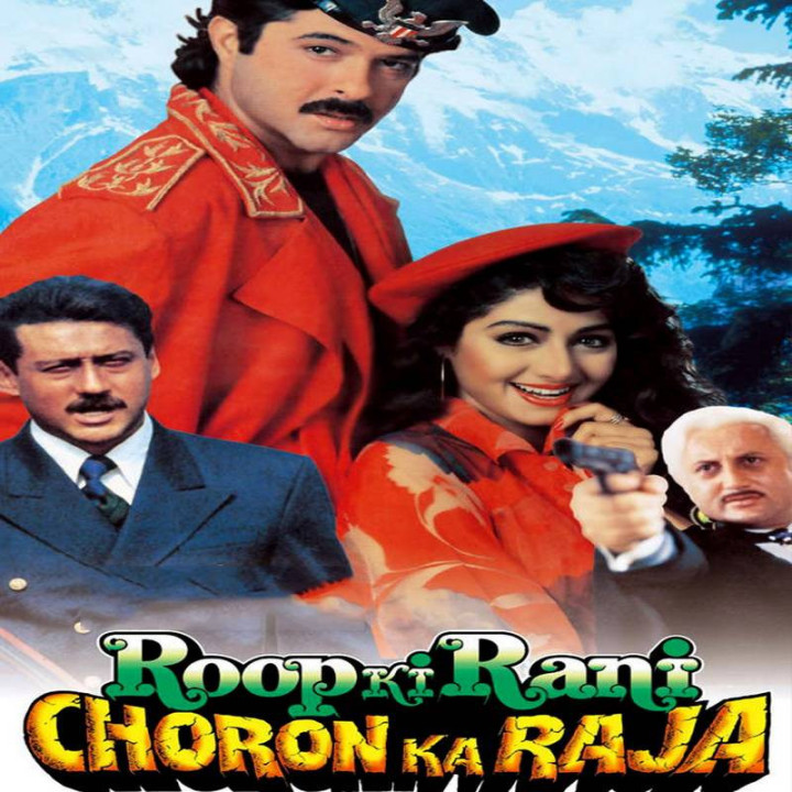 ملکه زیبایی و شاه دزد Roop Ki Rani Chron Ka Raja