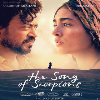 آواز عقرب ها The Song of Scorpions
