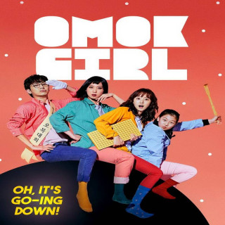دختر اوموک باز Omok Girl