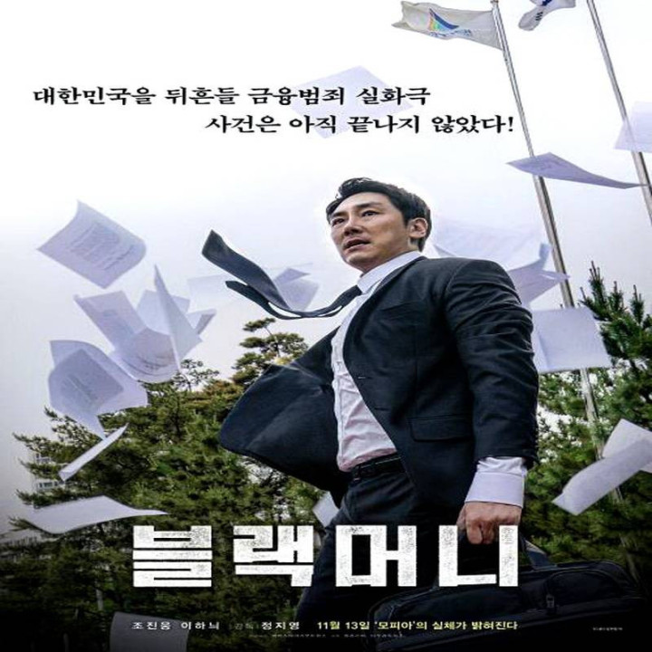 پول سیاه Black Money