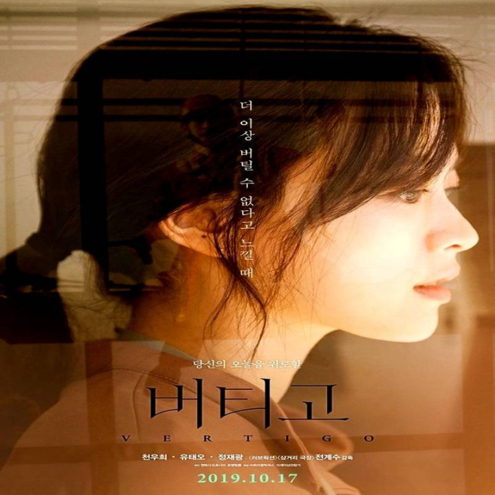 سرگیجه Vertigo