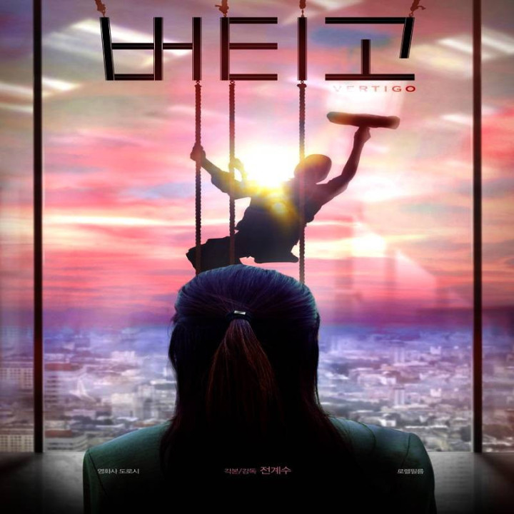 سرگیجه Vertigo