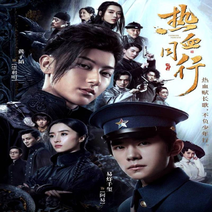 همیشه به جلو Forward Forever