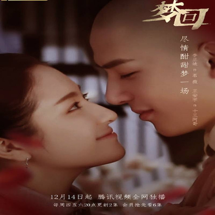 رویای بازگشت به سلسله چینگ  Dreaming Back to the Qing Dynasty