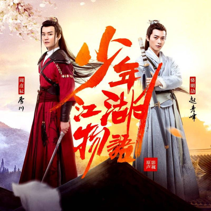 تولد پادشاه درام ها The Birth of The Drama King