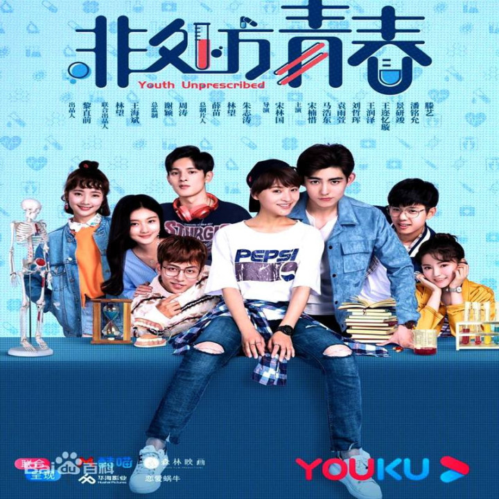 جوانان بدون نسخه Youth Unprescribed