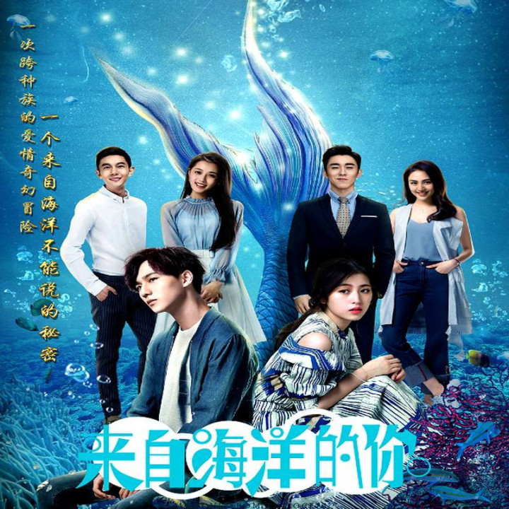 عشق من از اقیانوس My Love from the Ocean