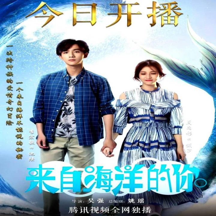 عشق من از اقیانوس My Love from the Ocean