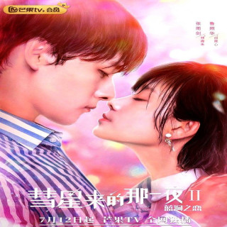 شب دنباله دار 2 The Night Of The Comet 2