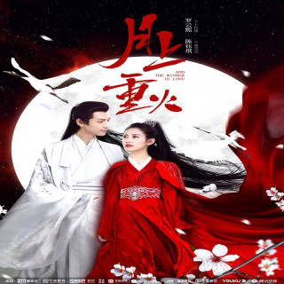 سرانجام عشق برنده است And The Winner is Love