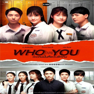 تو کی هستی Who Are You