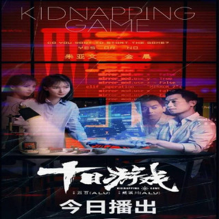 بازی آدم ربایی Kidnapping Game