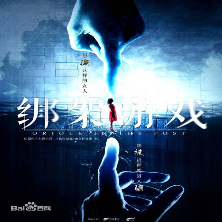 بازی آدم ربایی Kidnapping Game