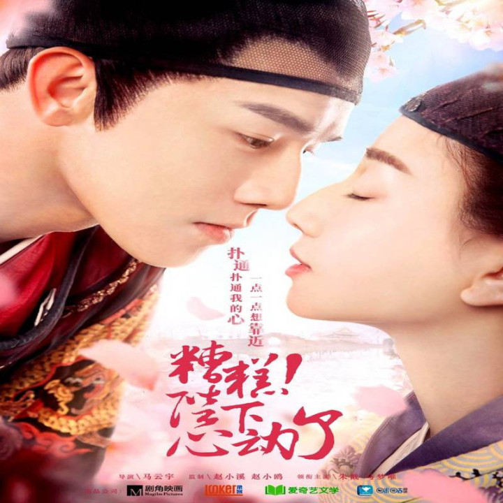 اوه پادشاه عاشق شده