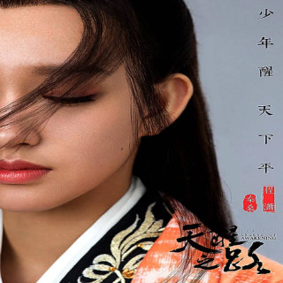 افسانه بیداری Legend of Awakening