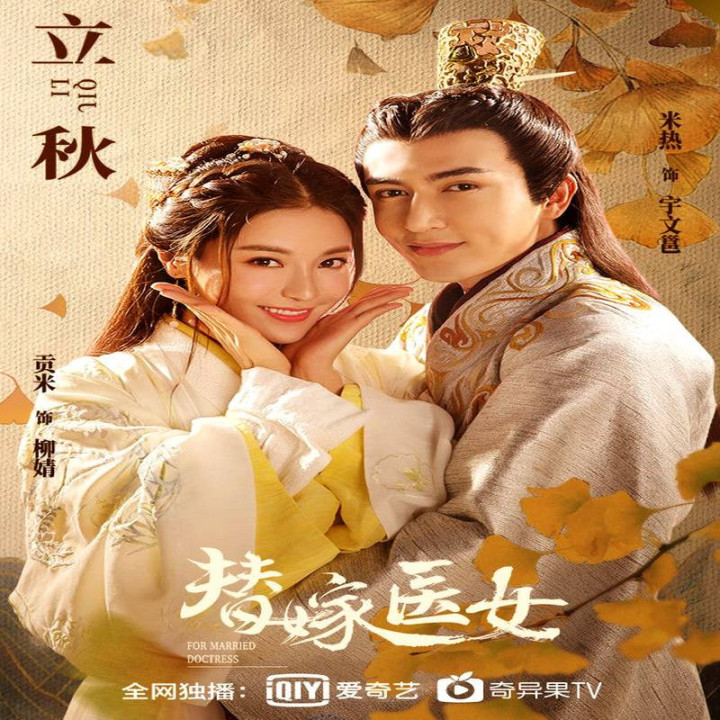 عروس سلطنتی اشتباهی For Married Doctress