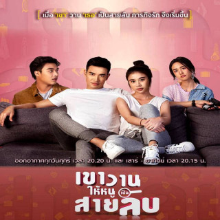 عروس مخفی من