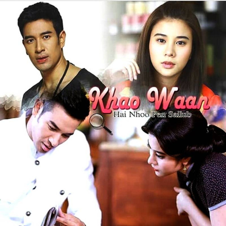 عروس مخفی من