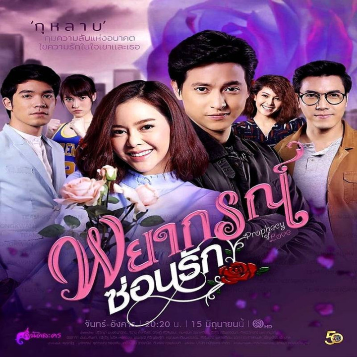 پیشگویی عشق Payakorn Sorn Ruk