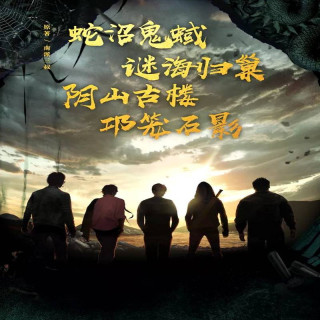 مقبره گمشده 3