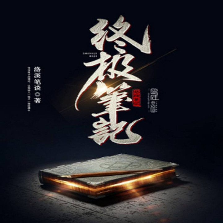 مقبره گمشده 3