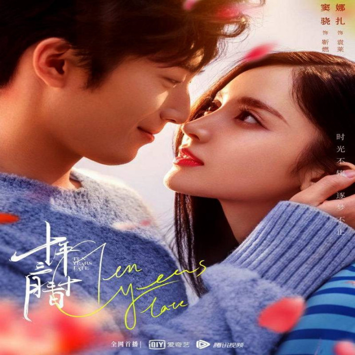 ده سال تاخیر Ten Years Late