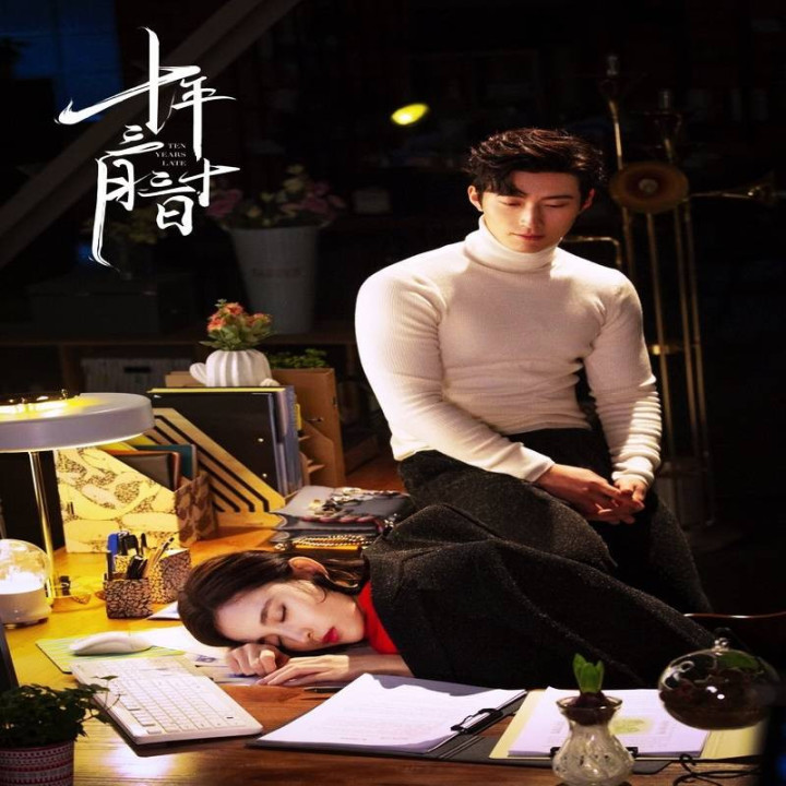 ده سال تاخیر Ten Years Late