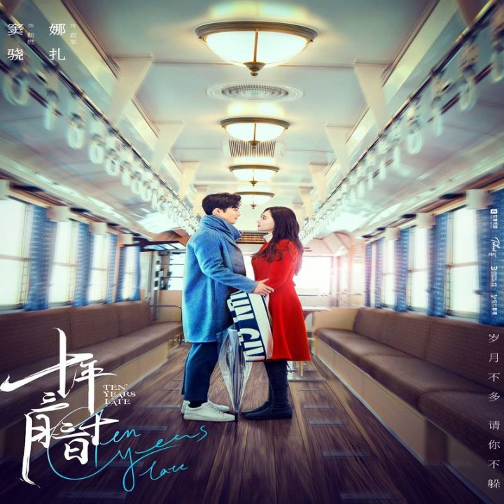 ده سال تاخیر Ten Years Late