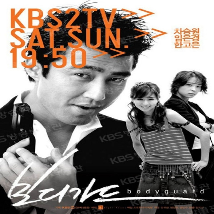 بادیگارد Bodyguard