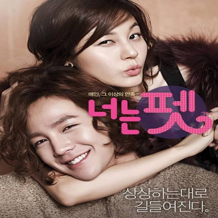 تو حیوان خانگی منی You're My Pet