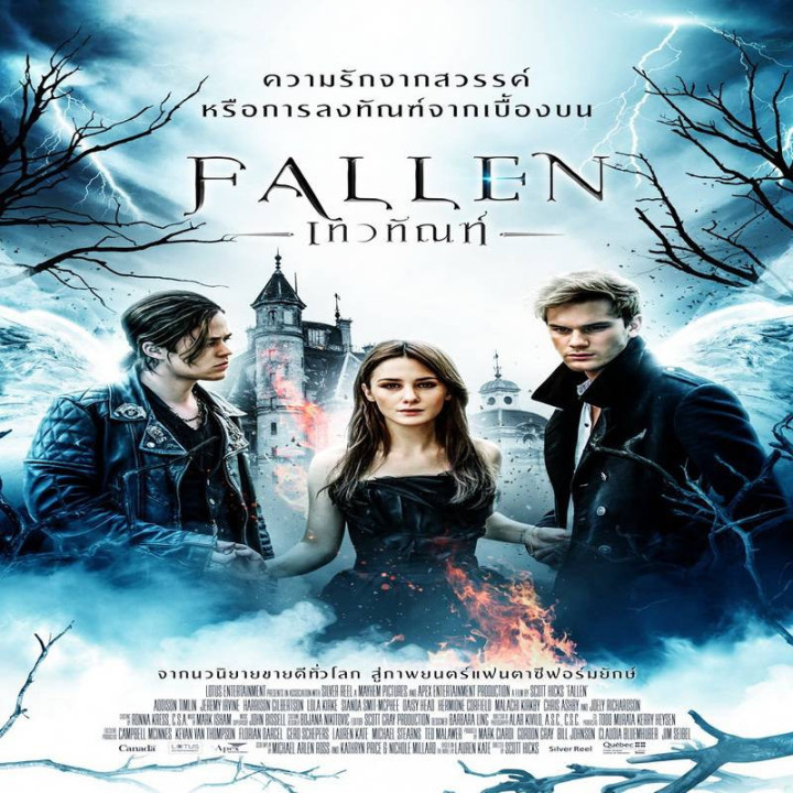 فروافتاده 2 Fallen II