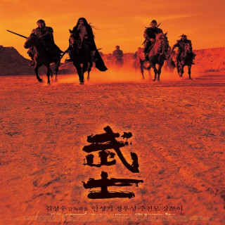 موسی جنگجو Musa