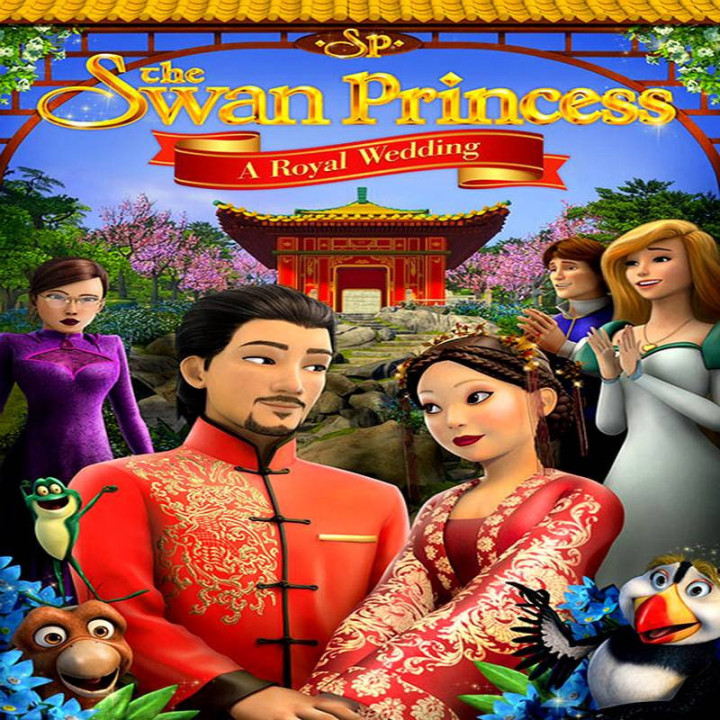 ازدواج سلطنتی The Swan Princess A Royal Wedding