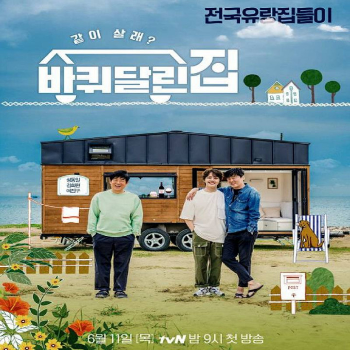 خانه متحرک House on Wheels