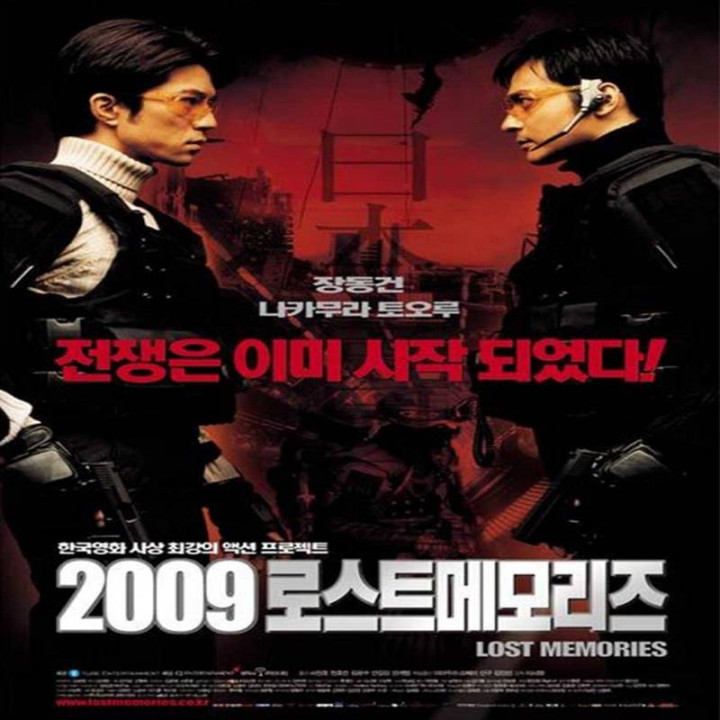 خاطرات گمشده 2009 2009: Lost Memories