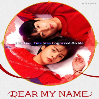 اسم عزیز من Dear My Name
