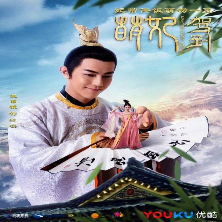 منگفی داره میاد Mengfei Comes Across