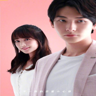 عاشق شدن ، Fall in Love