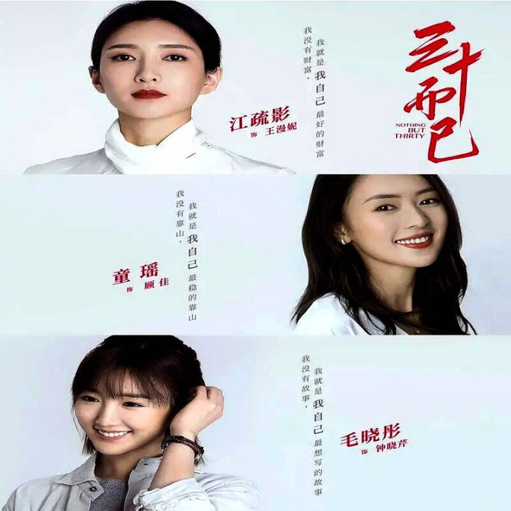 چیزی نیست جز سی سالگی Nothing But Thirty