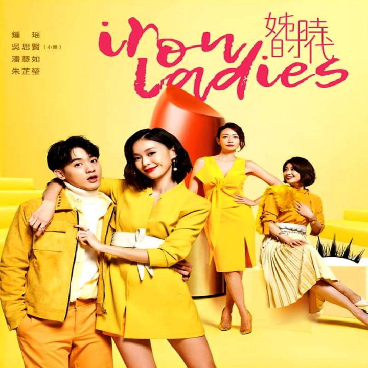 زنان آهنین Iron Ladies