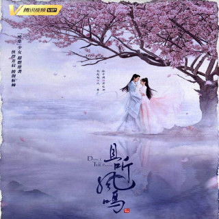 رقص ققنوس Dance of the Phoenix