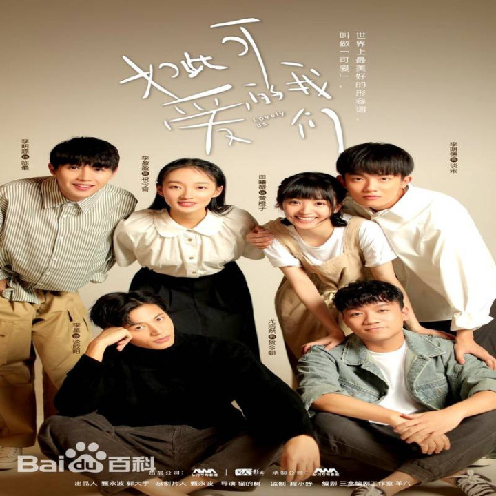 خود دوست داشتنیمون ،Lovely Us