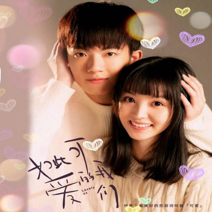 خود دوست داشتنیمون ،Lovely Us