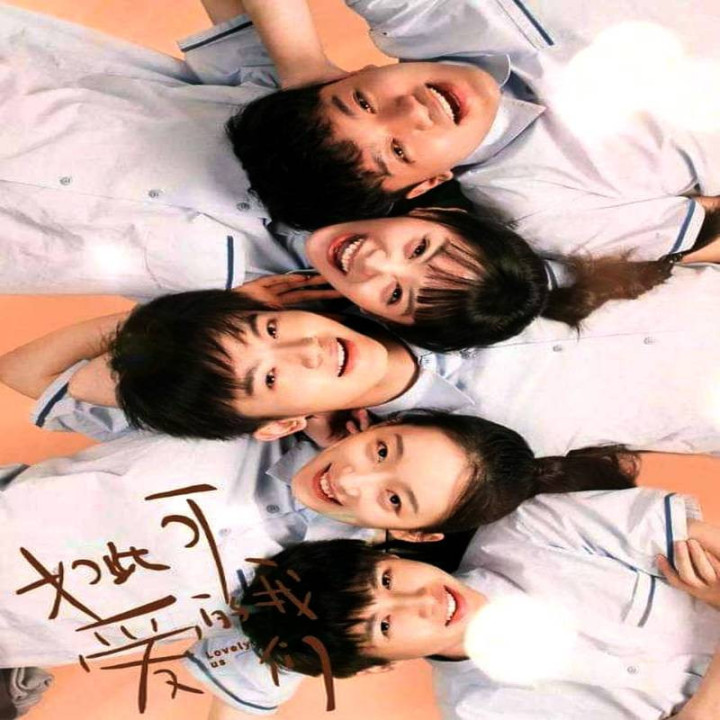 خود دوست داشتنیمون ،Lovely Us